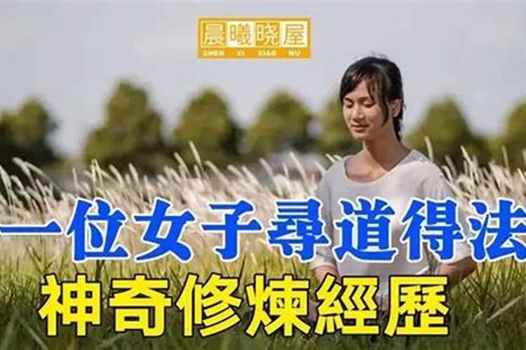 佛家求婚姻做法事