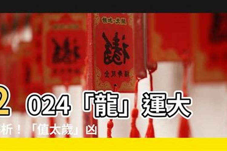 70年生肖狗2024年运势