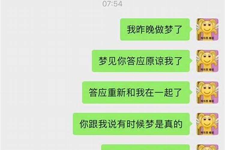 连续梦到前女友什么情况呀