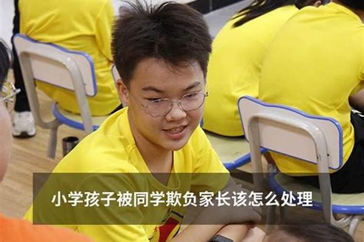 梦见回到小学被同学欺负哭醒