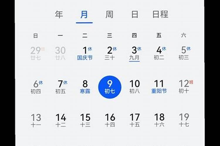 八字占出马