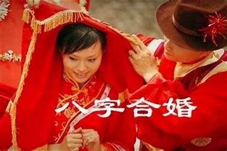 八字合婚真的有影响吗女人离婚