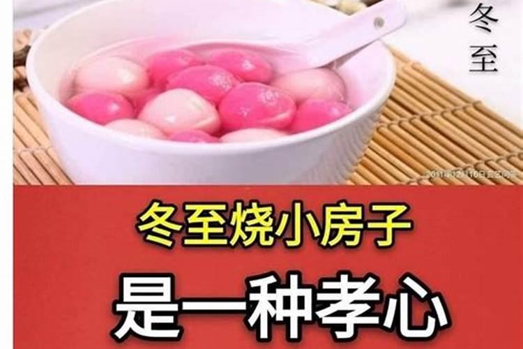 冬至祭拜需要的物品