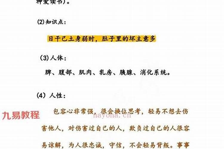 八字命理学实战笔记