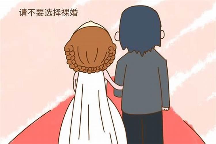 婚姻不顺奉子成婚