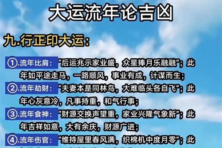 八字比肩坐临官婚姻怎样