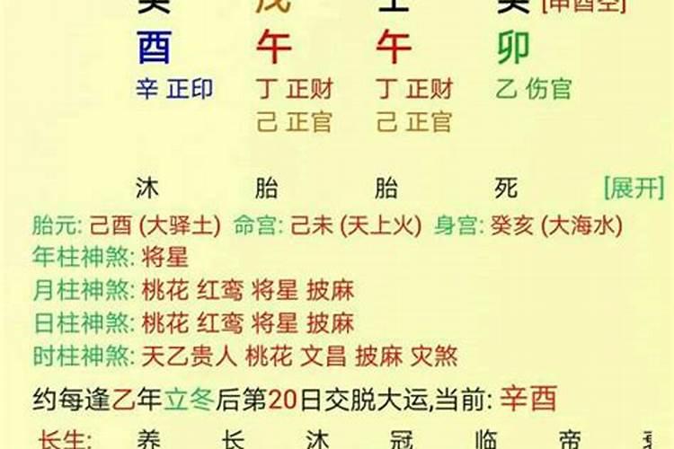 八字无明财怎么看婚姻