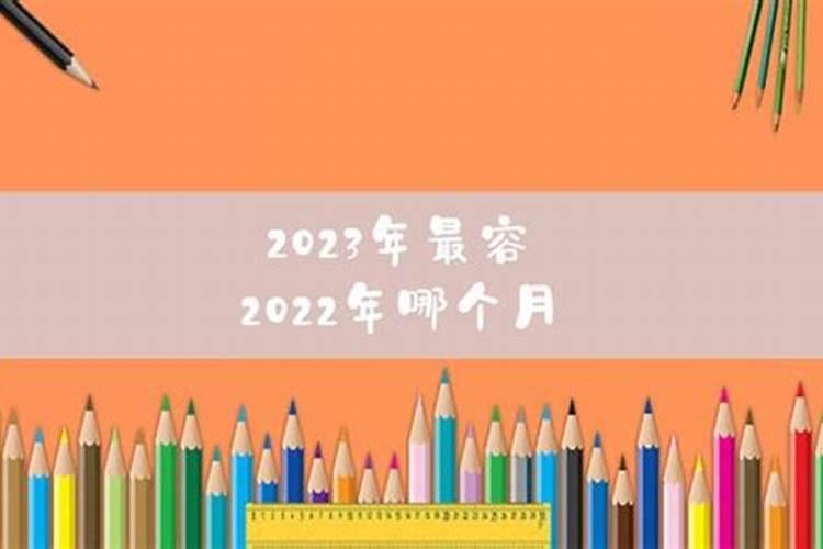 2023年适合生孩子的生肖