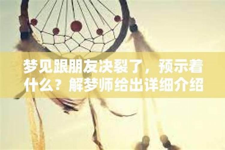 梦见我老公离婚是什么意思周公解梦