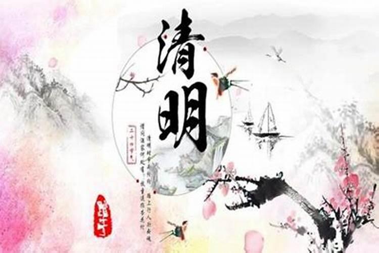 清明期间禁止祭扫