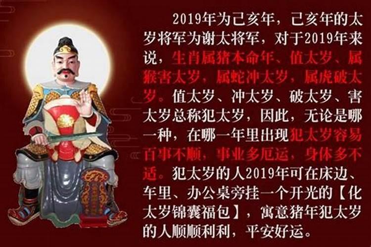 犯太岁会出现什么情况