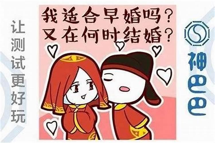 结婚有必要测八字吗