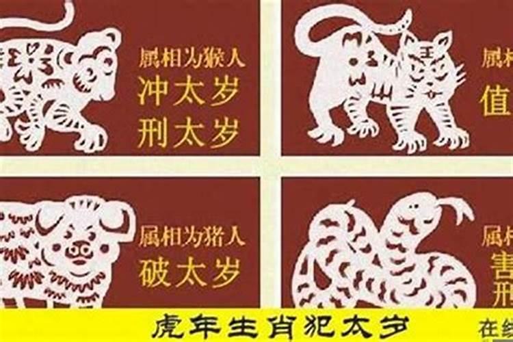 犯太岁如何避免和化解