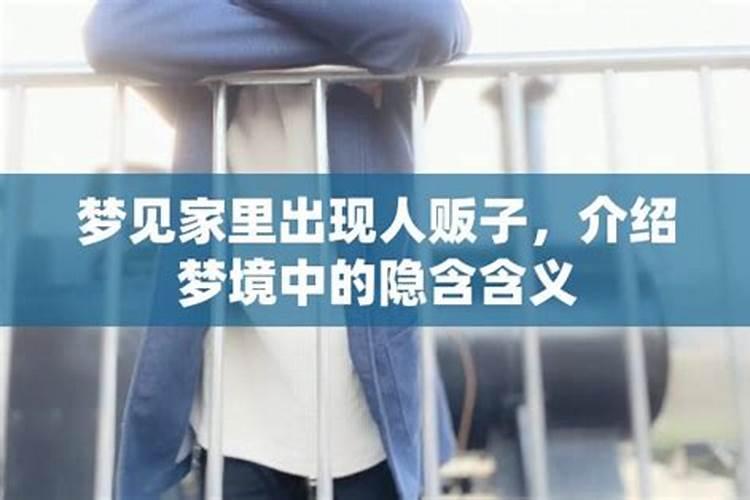 梦见第三者是什么预兆