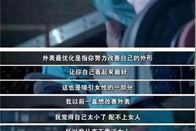 男生说我们八字不合