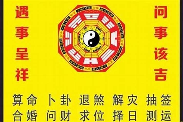 幸福八字测算如何破解