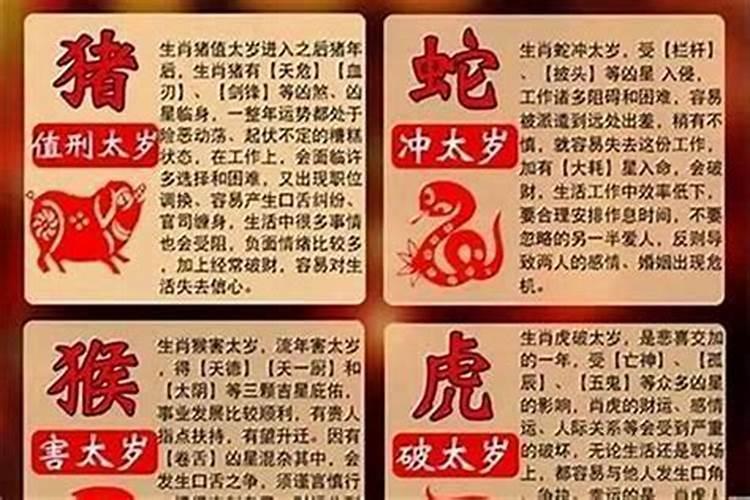 冲太岁可以买房子吗