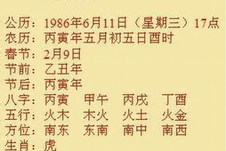 1979年三月份出生的人的运程