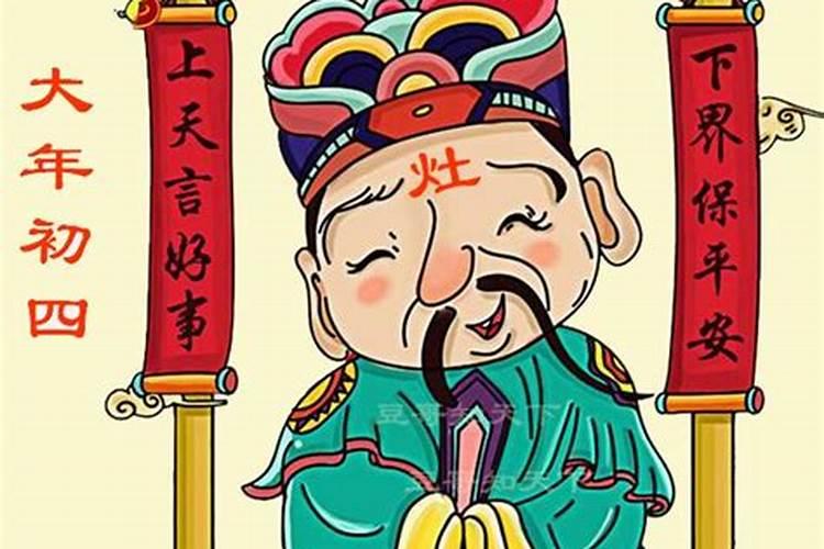 正月初二送神是哪位神仙