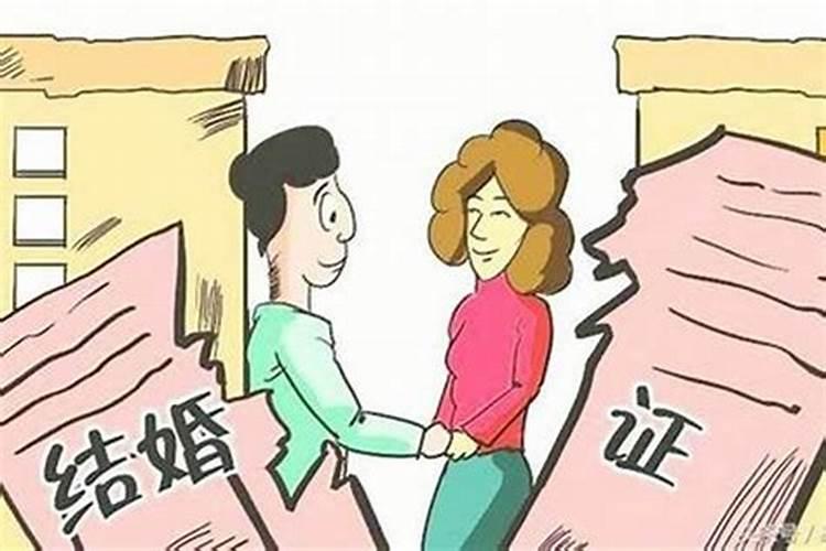 八字不合离婚实例