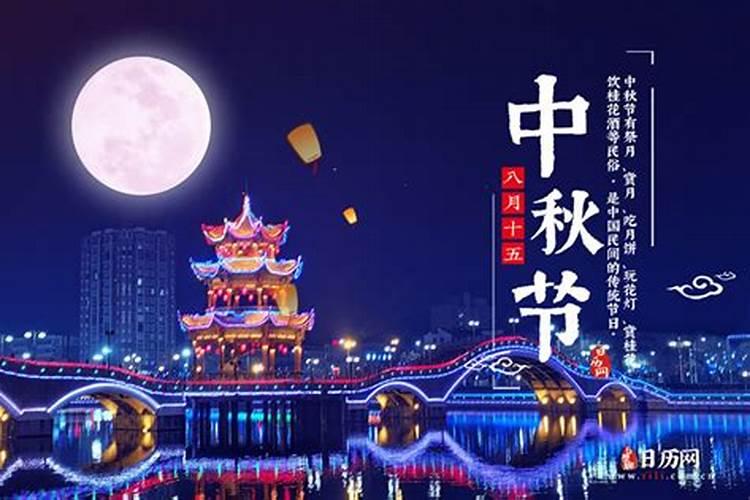 农历8月15中秋节是什么星座