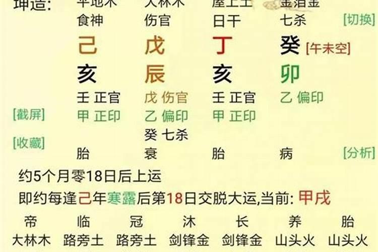 八字高级命理断法