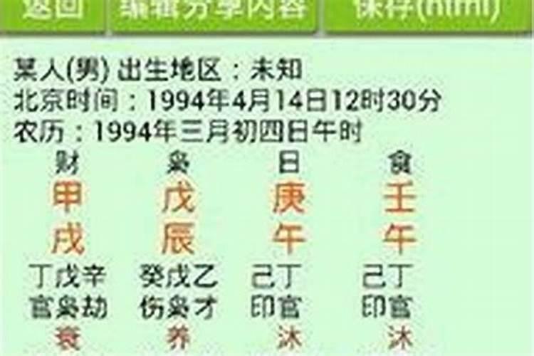 八字流年枭比是什么意思