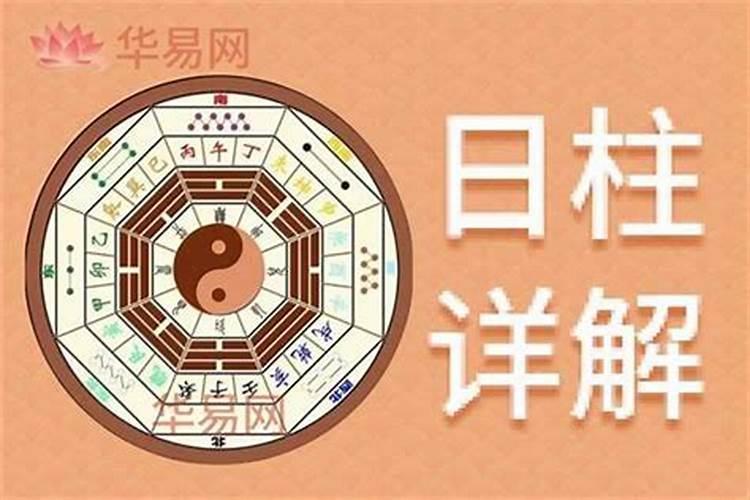 生辰八字如何算日