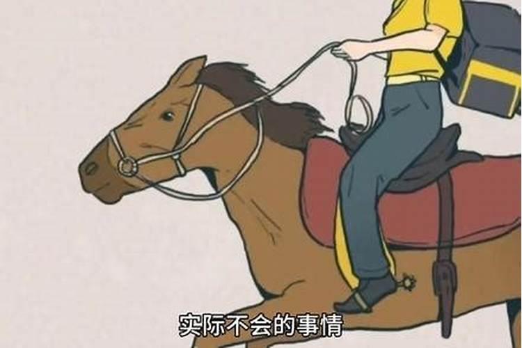 梦见别人骑马奔跑是什么预兆