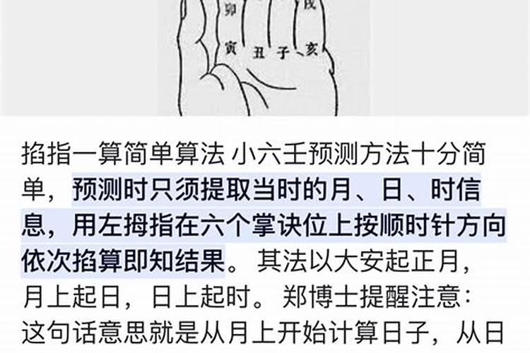 算命掐指怎么算八字