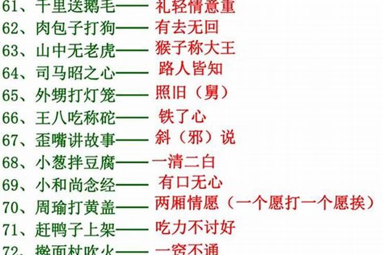 八字不合的上一句