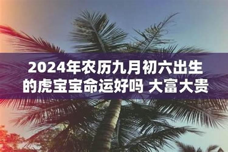 1997年9月初六出生女孩运势