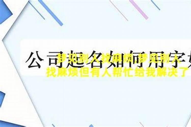 梦见仇人来道歉的预兆