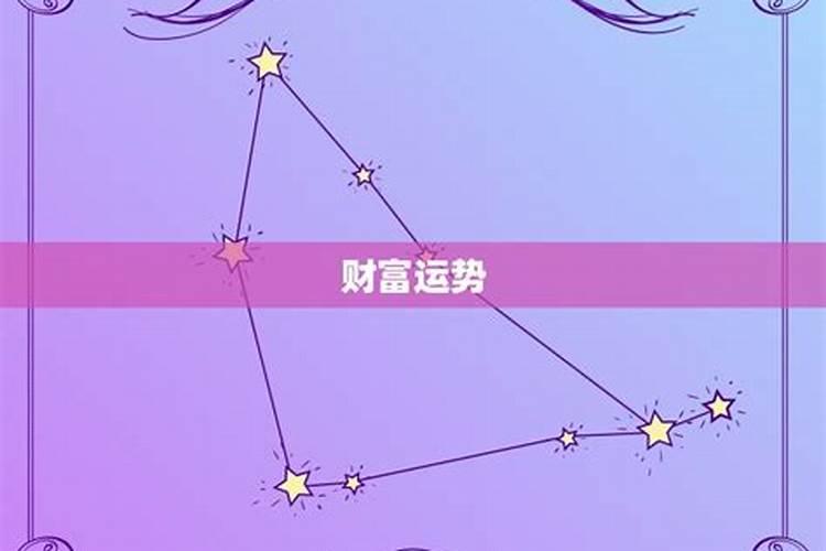 三月十五星座运势女