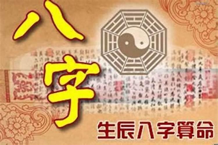 八字犯刑化解合太岁方法