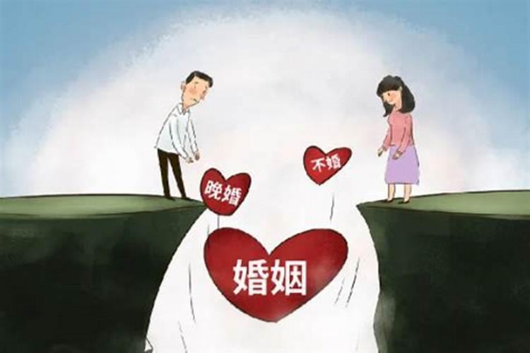 晚婚是为了避免婚姻不顺吗