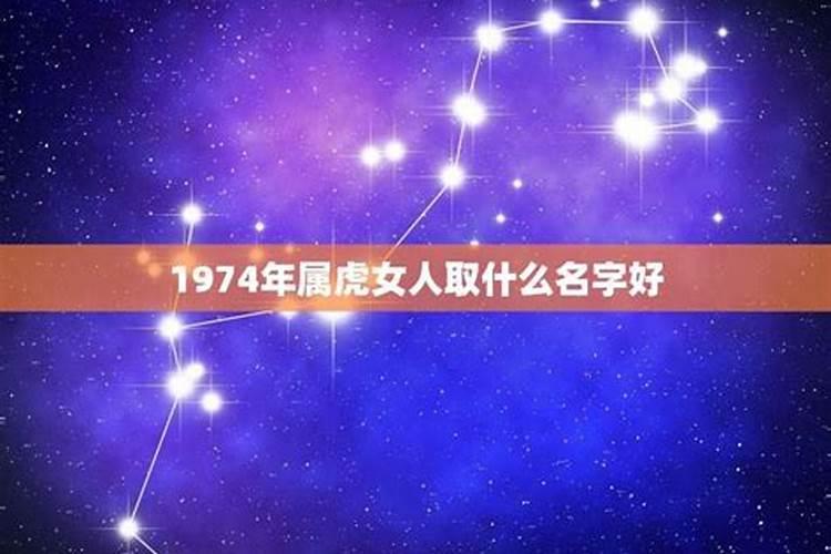 74年端午节出生女性一生运程