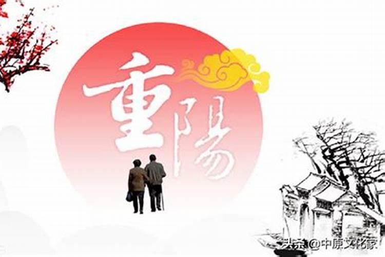 重阳节农历九月初九古