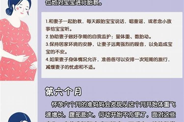 梦到老婆怀孕怎么回事