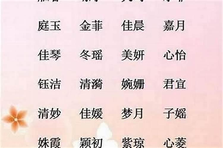 元宵节出生的女孩叫什么名字好