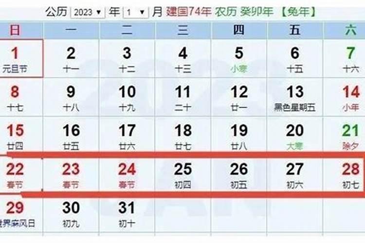 财神节2023年是几号