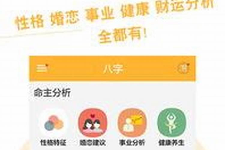 算命算姻缘可信吗