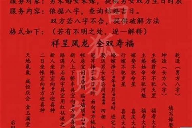 属相合会不会八字不合