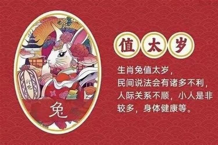 2022犯太岁如何化解