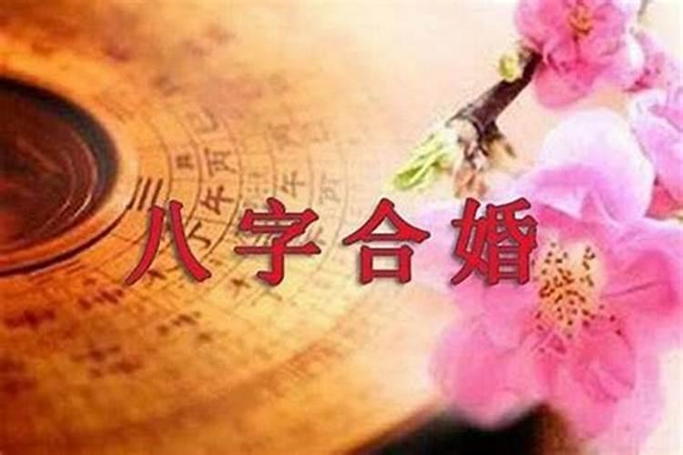 和婚姻八字什么时候结婚日