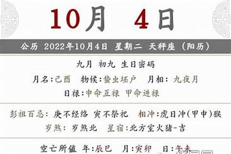 2001年九月初九什么命