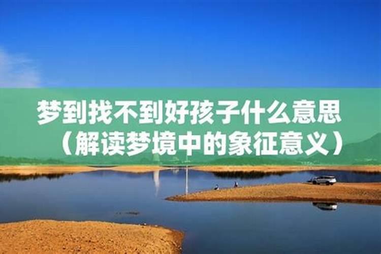 梦见去找兄弟是什么意思