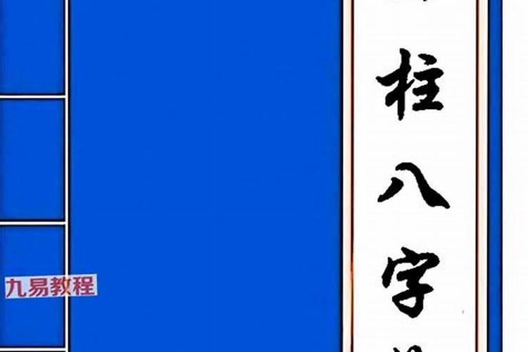 四柱八字算命手抄本