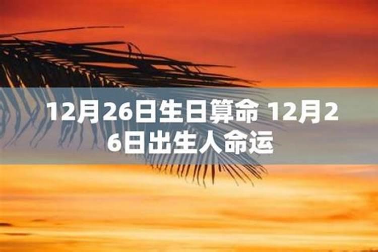 1980年10月19日生人的命运