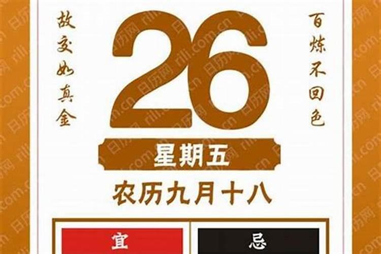 我是农历九月初九生日好吗